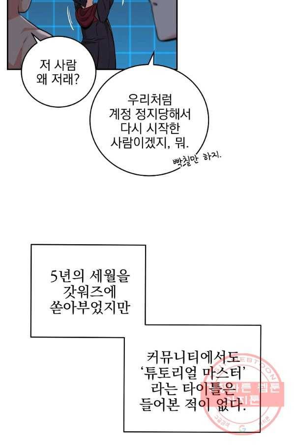 BJ대마도사 3화 15