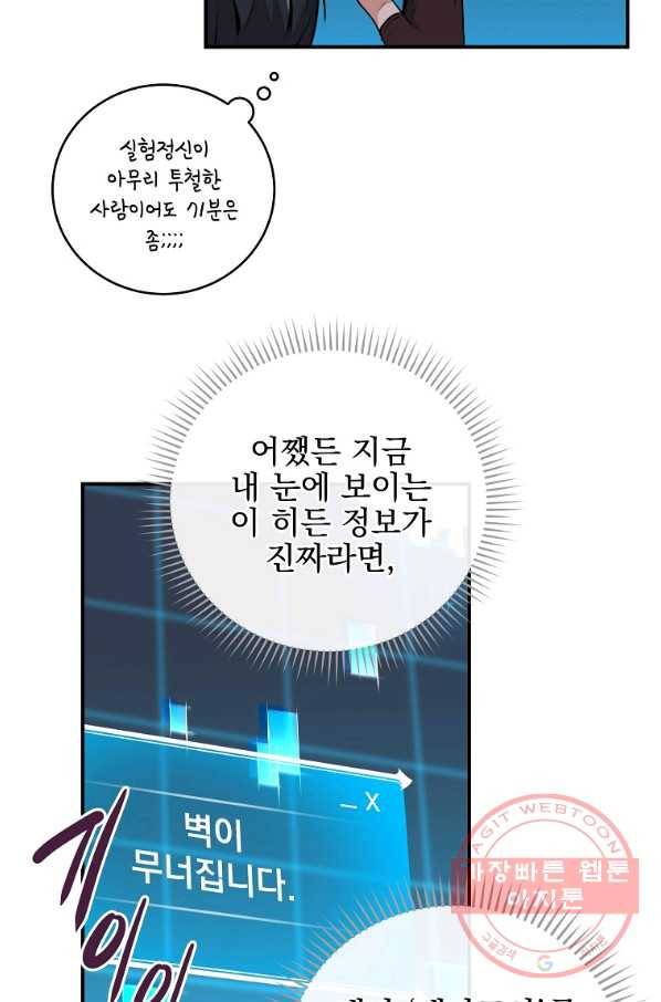 BJ대마도사 3화 17