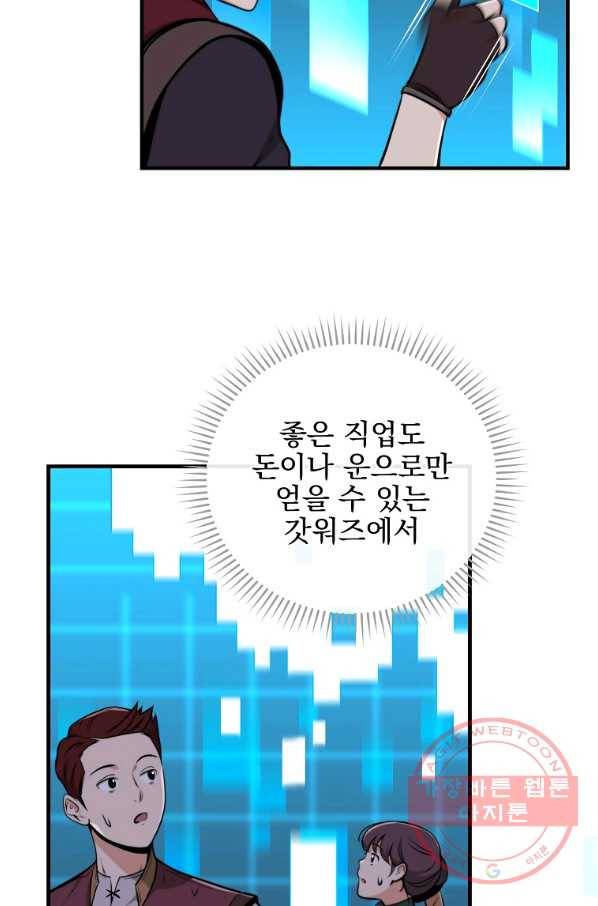 BJ대마도사 3화 19