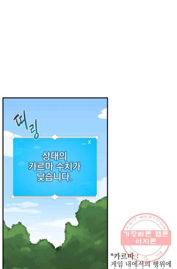 BJ대마도사 8화 1