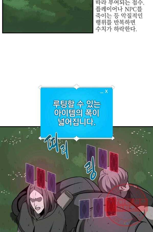 BJ대마도사 8화 2