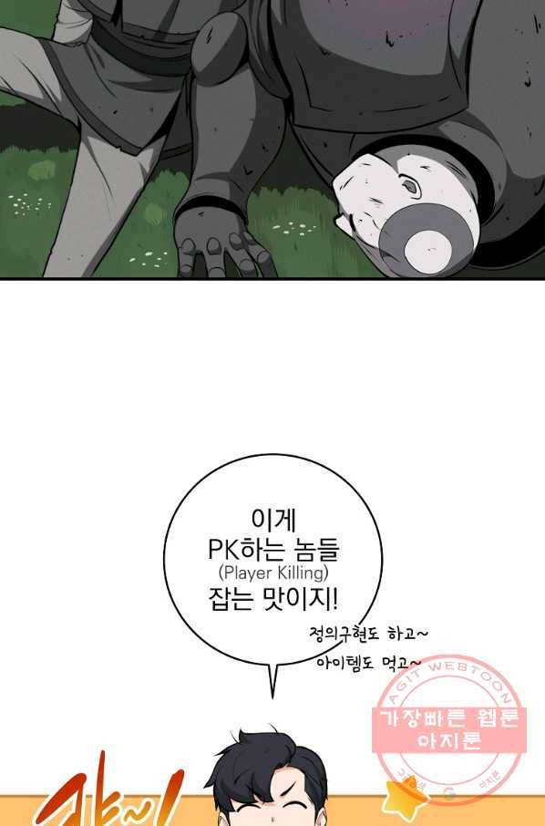 BJ대마도사 8화 3