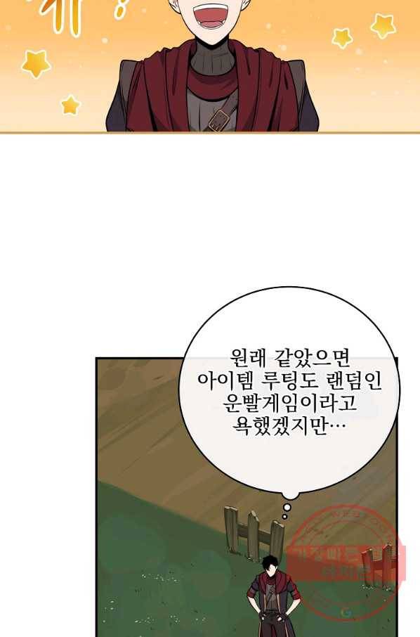 BJ대마도사 8화 4