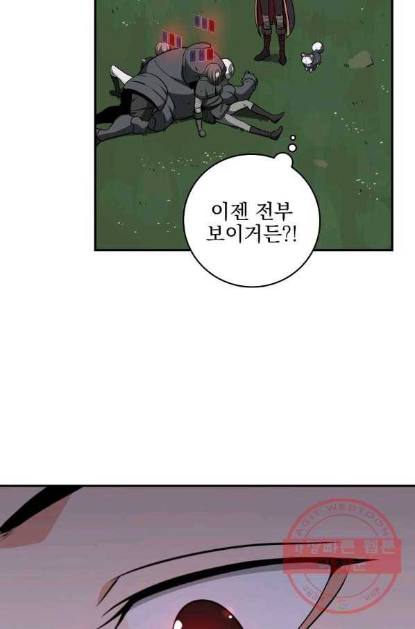 BJ대마도사 8화 5