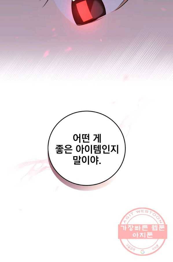 BJ대마도사 8화 6