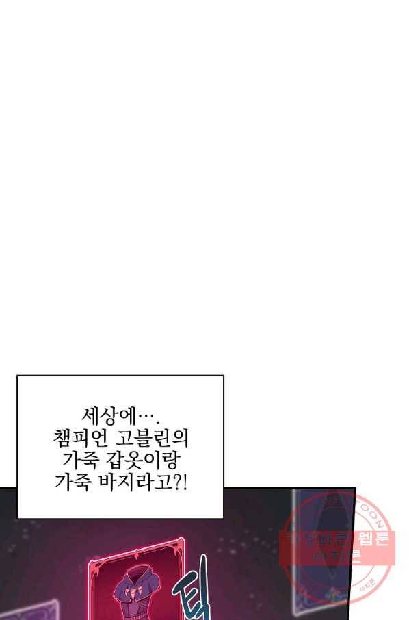 BJ대마도사 8화 9