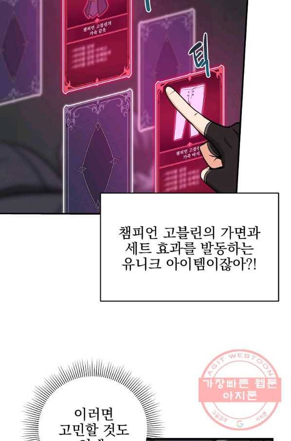 BJ대마도사 8화 10