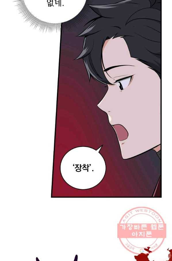 BJ대마도사 8화 11