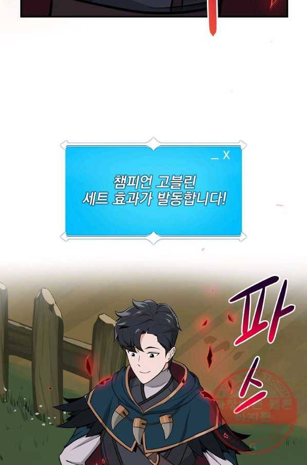 BJ대마도사 8화 13