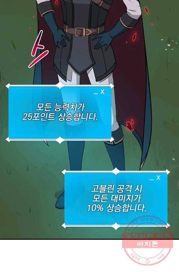 BJ대마도사 8화 14