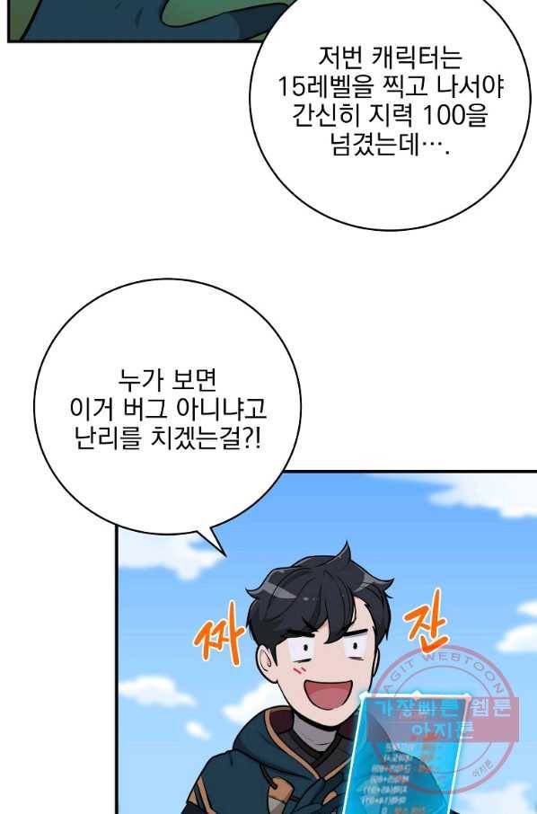 BJ대마도사 8화 16