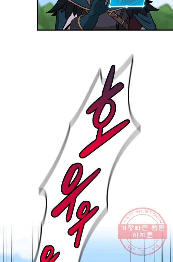 BJ대마도사 8화 17