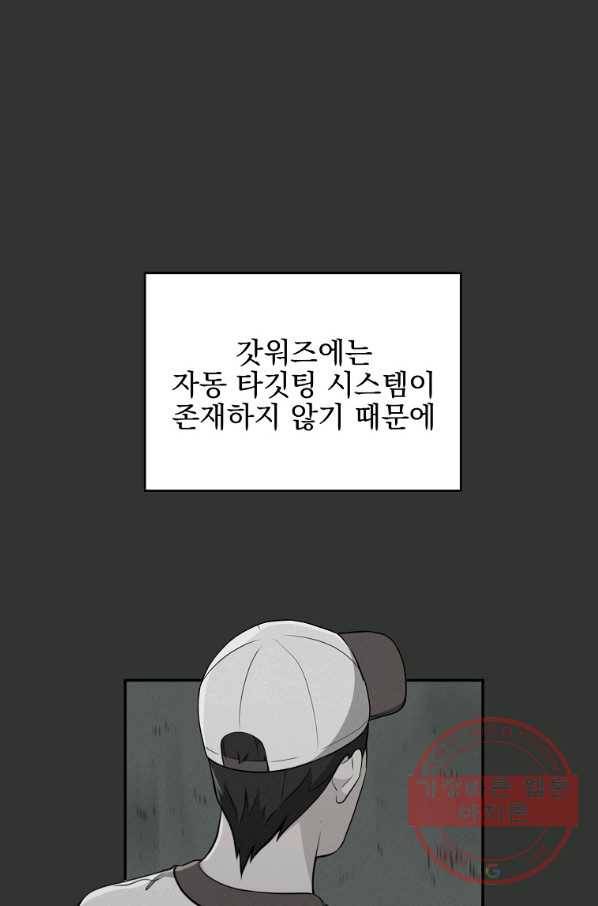 BJ대마도사 15화 1