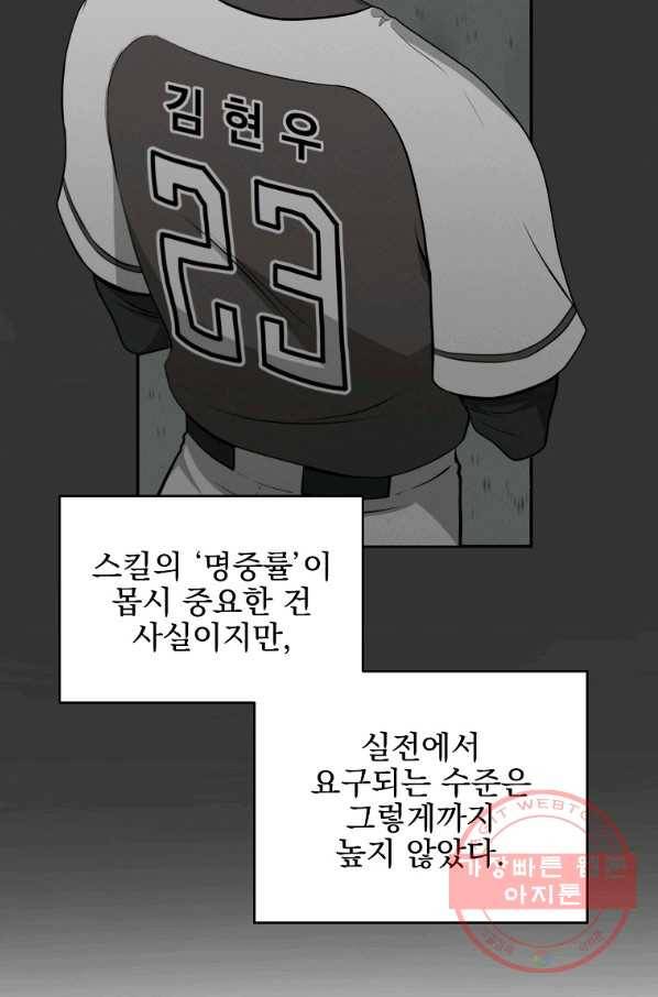 BJ대마도사 15화 2