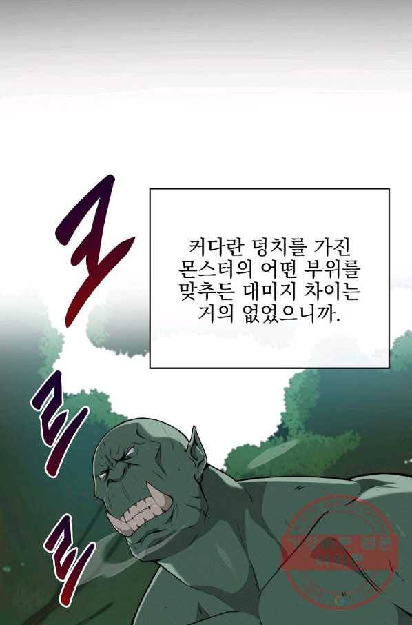BJ대마도사 15화 3