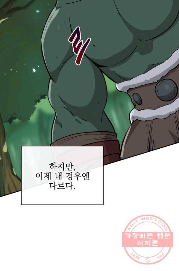 BJ대마도사 15화 4
