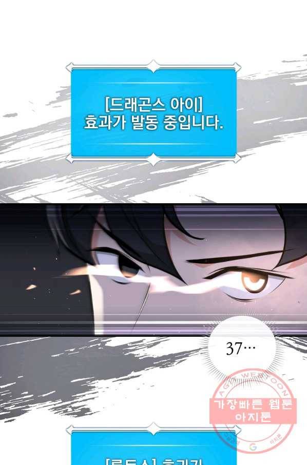 BJ대마도사 15화 5