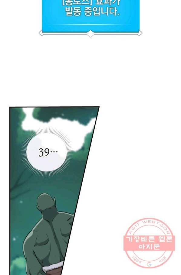 BJ대마도사 15화 6