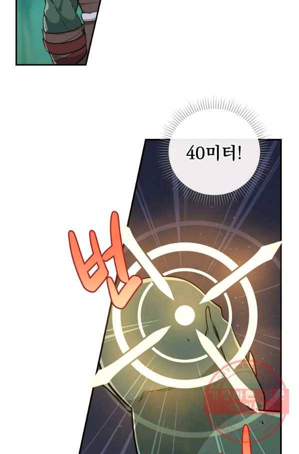 BJ대마도사 15화 7