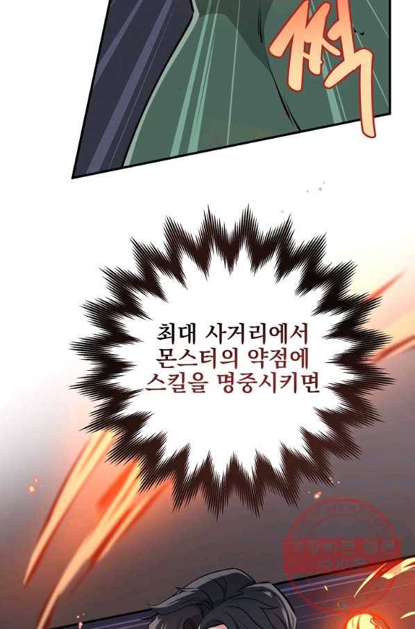 BJ대마도사 15화 8