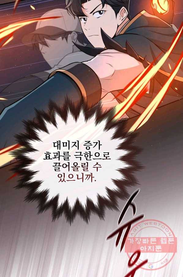 BJ대마도사 15화 9