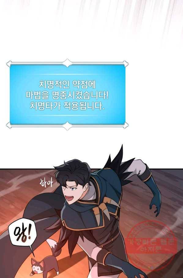 BJ대마도사 15화 11