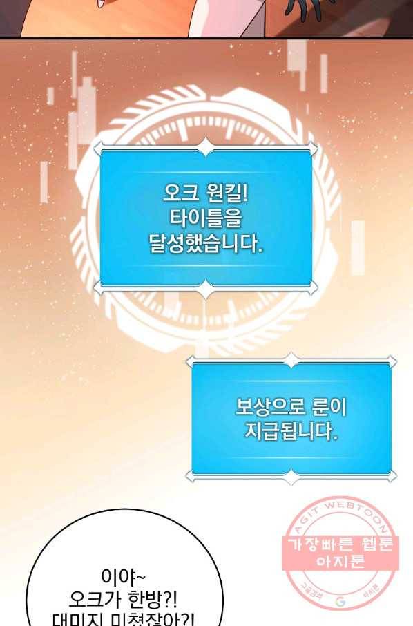 BJ대마도사 15화 12