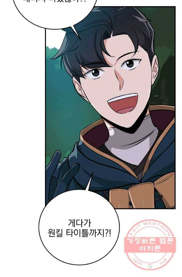 BJ대마도사 15화 13