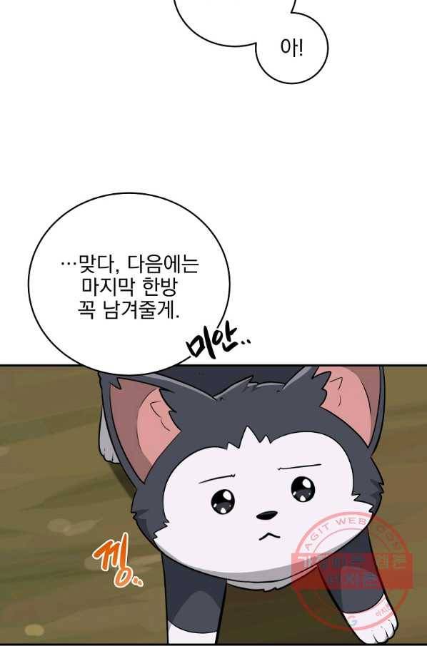 BJ대마도사 15화 16