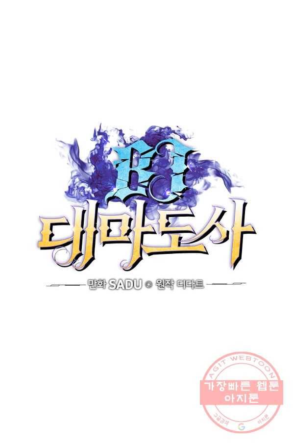 BJ대마도사 15화 18