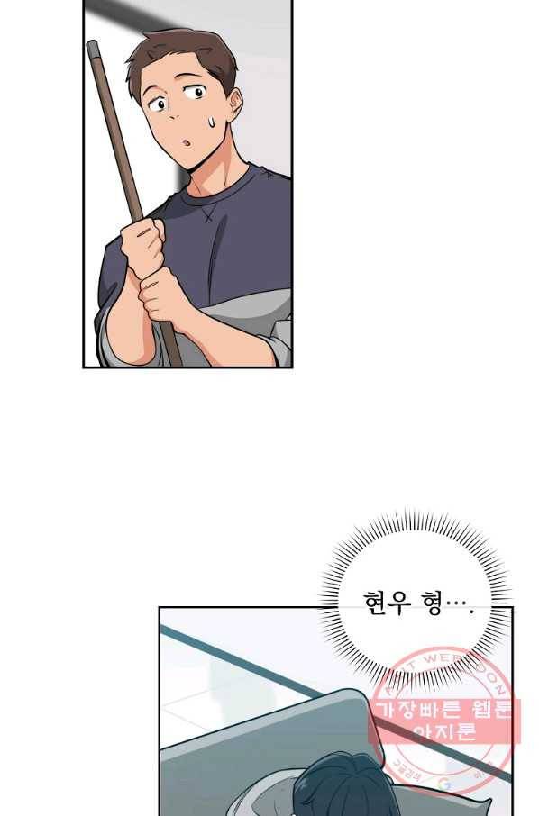 BJ대마도사 15화 20