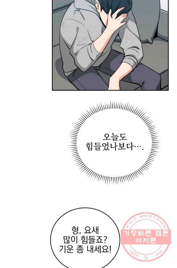 BJ대마도사 15화 21