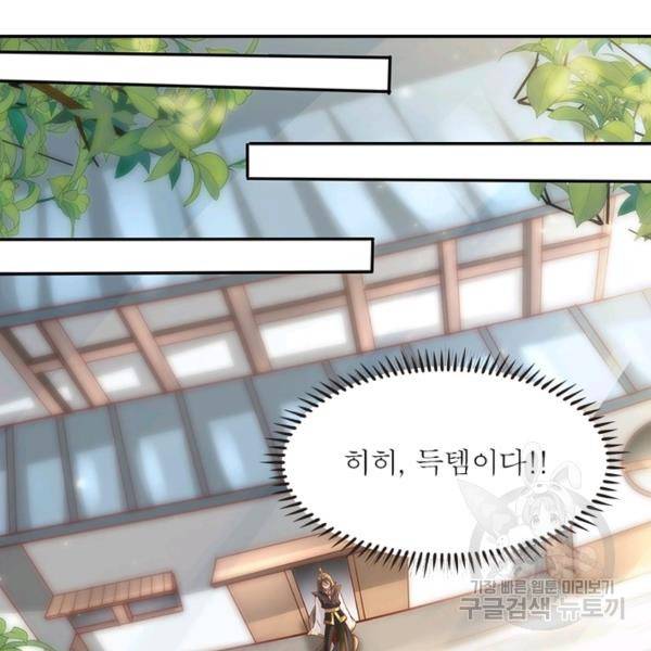 환생무림기 55화 3