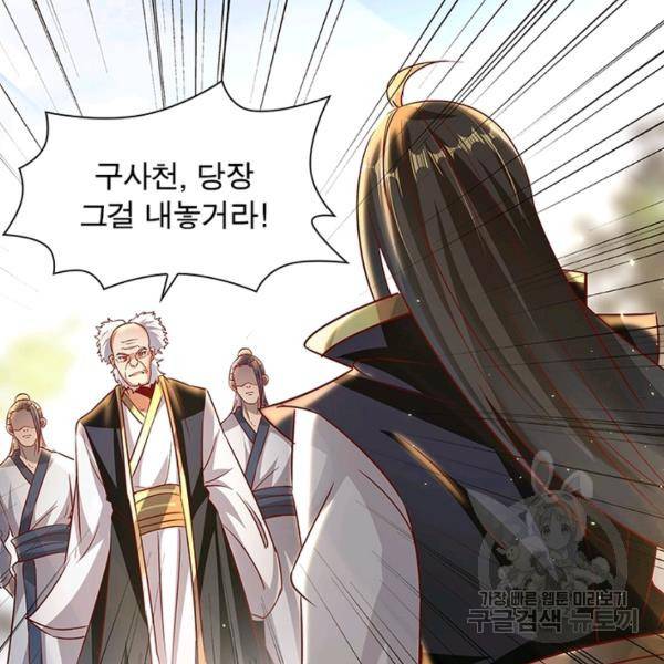 환생무림기 55화 5