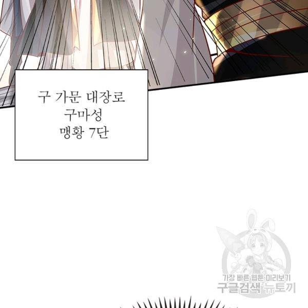 환생무림기 55화 6