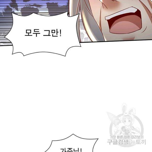 환생무림기 55화 9