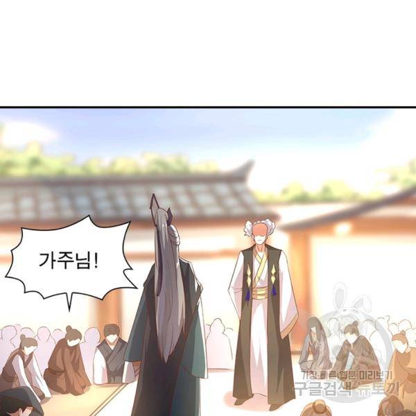 환생무림기 55화 11