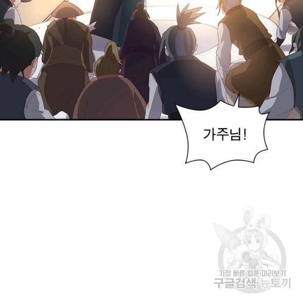 환생무림기 55화 12