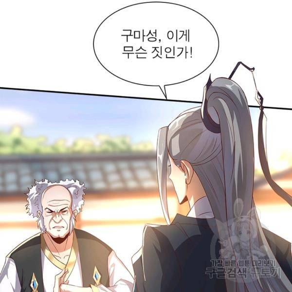 환생무림기 55화 13