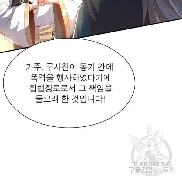 환생무림기 55화 14