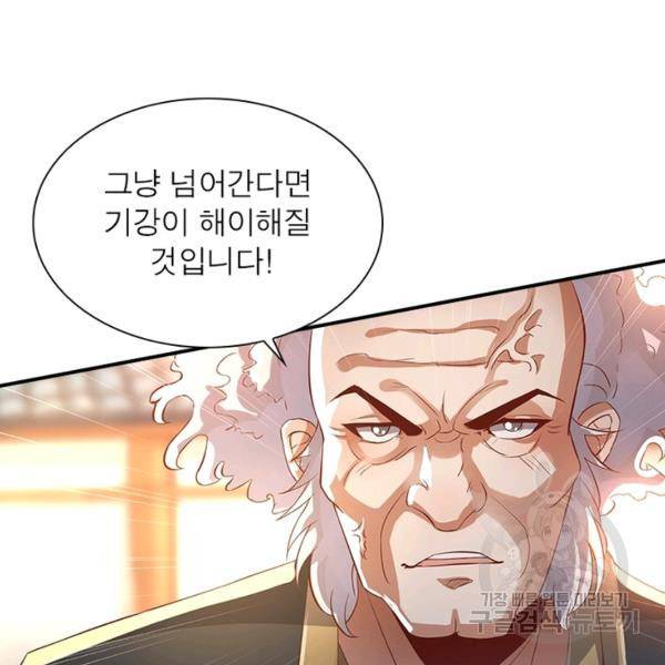 환생무림기 55화 15