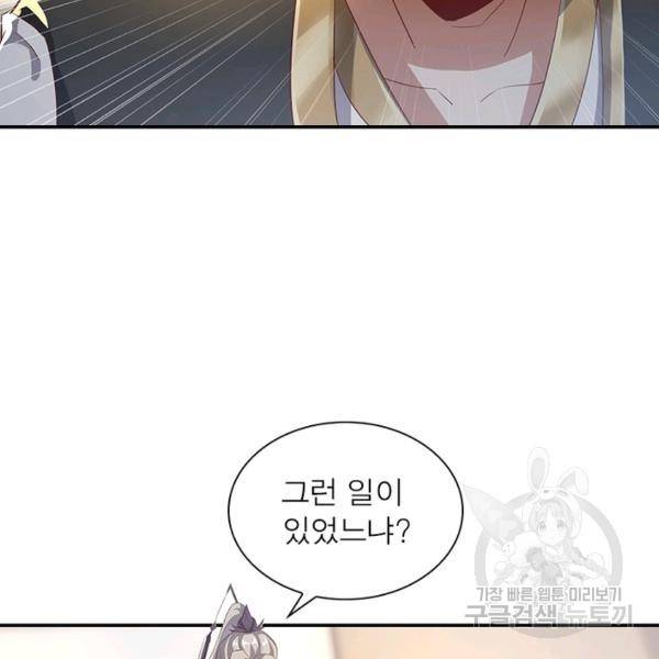 환생무림기 55화 16