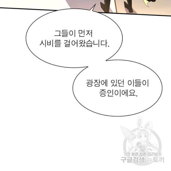 환생무림기 55화 18