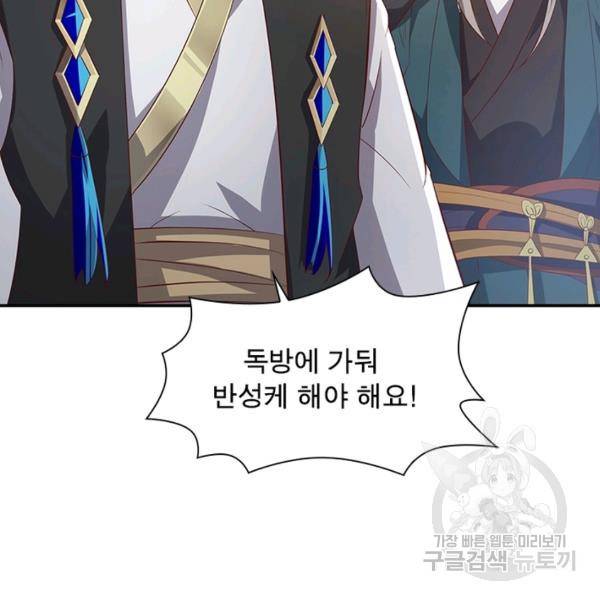 환생무림기 55화 22