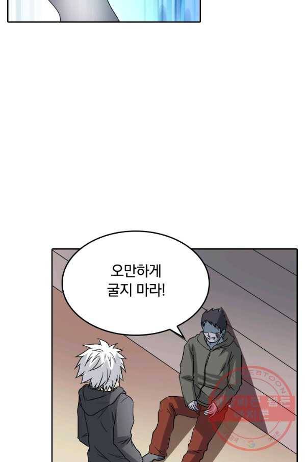 귀신을 쫓는 사나이 127화 3