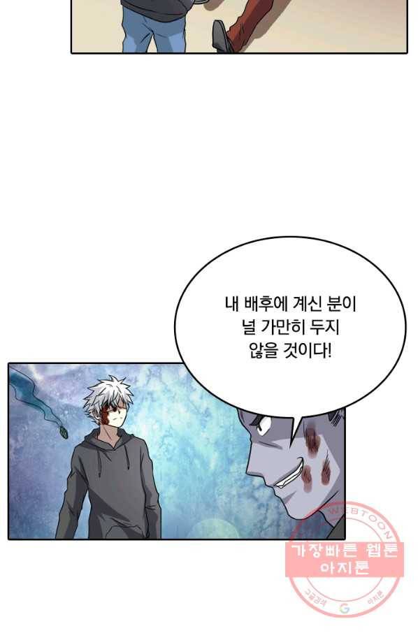 귀신을 쫓는 사나이 127화 4