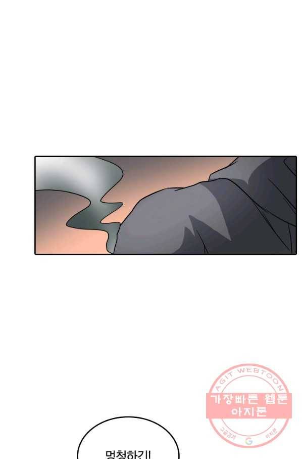 귀신을 쫓는 사나이 127화 5