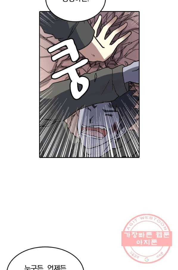 귀신을 쫓는 사나이 127화 6
