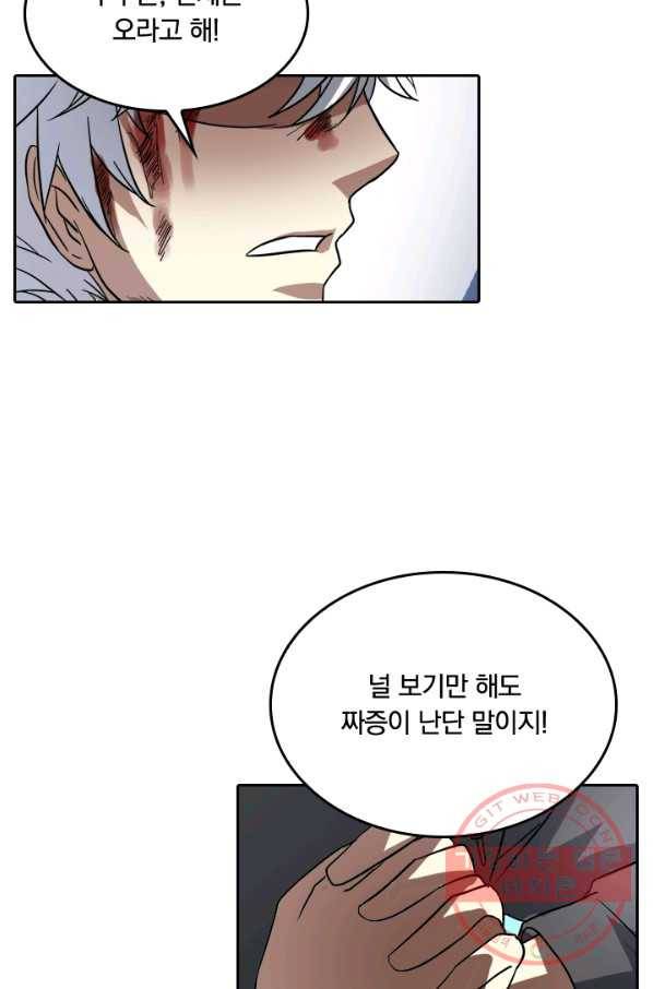 귀신을 쫓는 사나이 127화 7