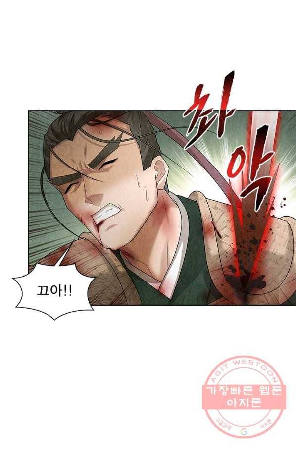 수호룡기 97화 4